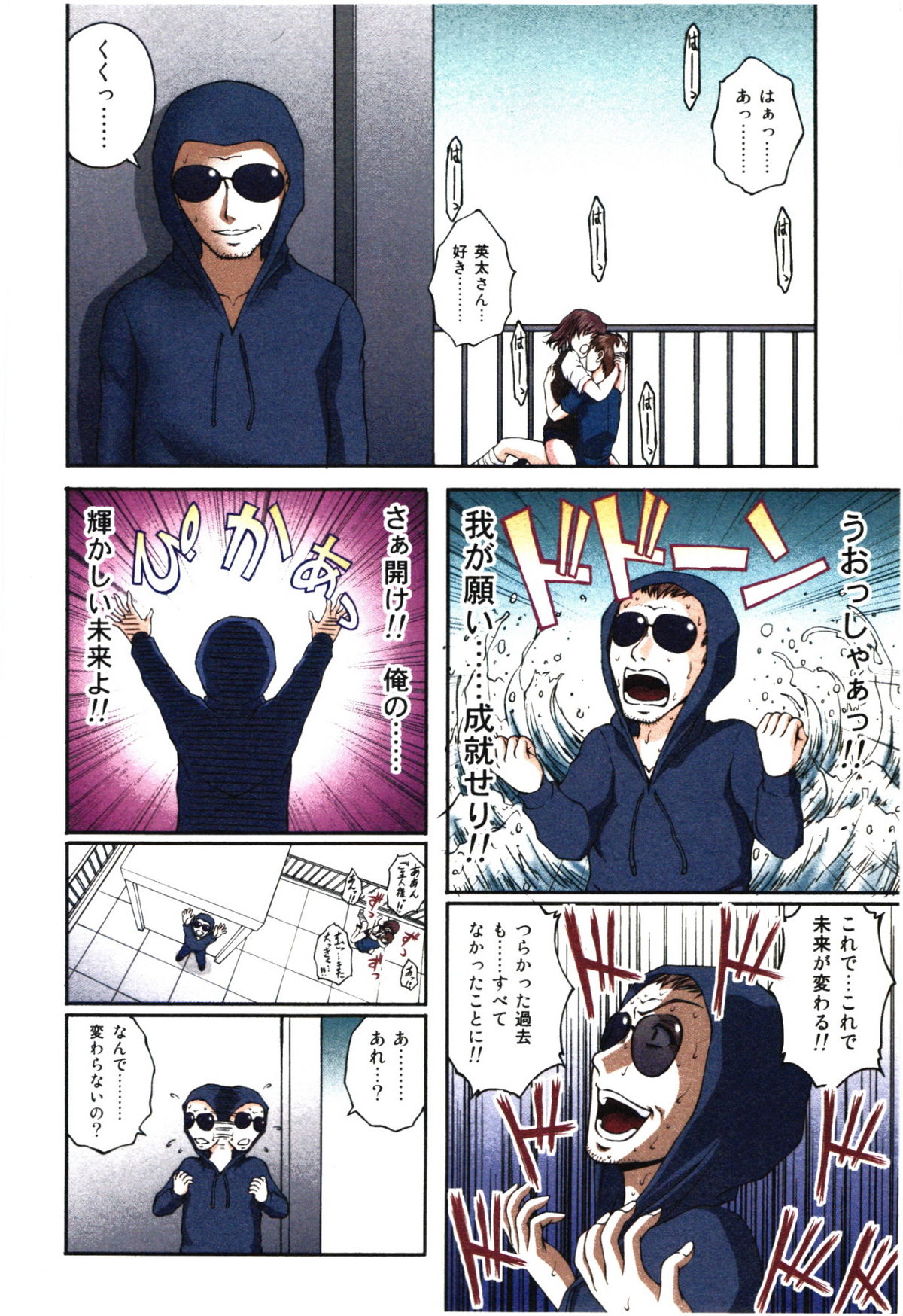 Toushi! Ero Scouter - Page 164