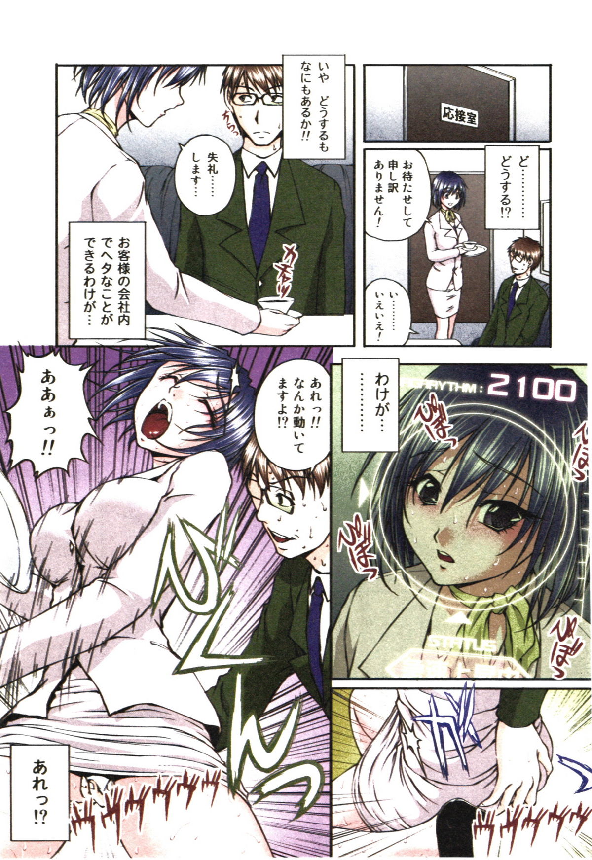 Toushi! Ero Scouter - Page 27