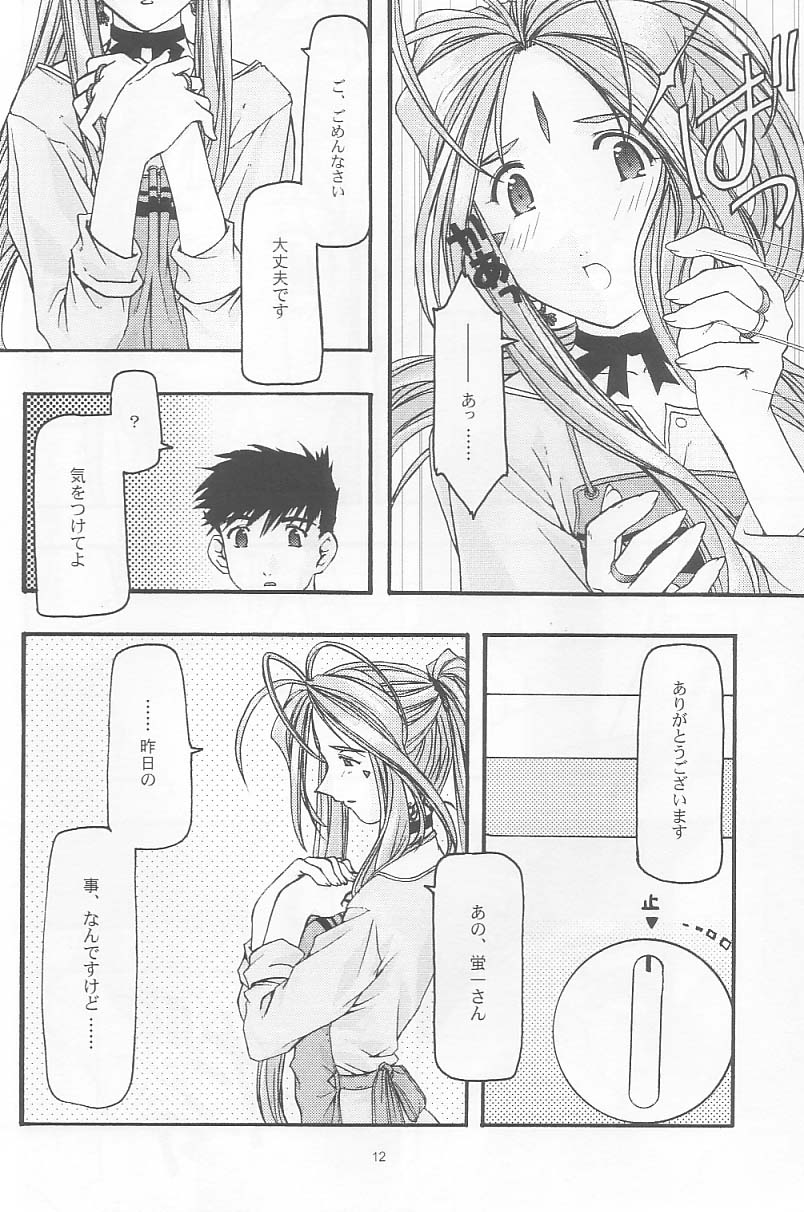 Ao 2 - Page 11