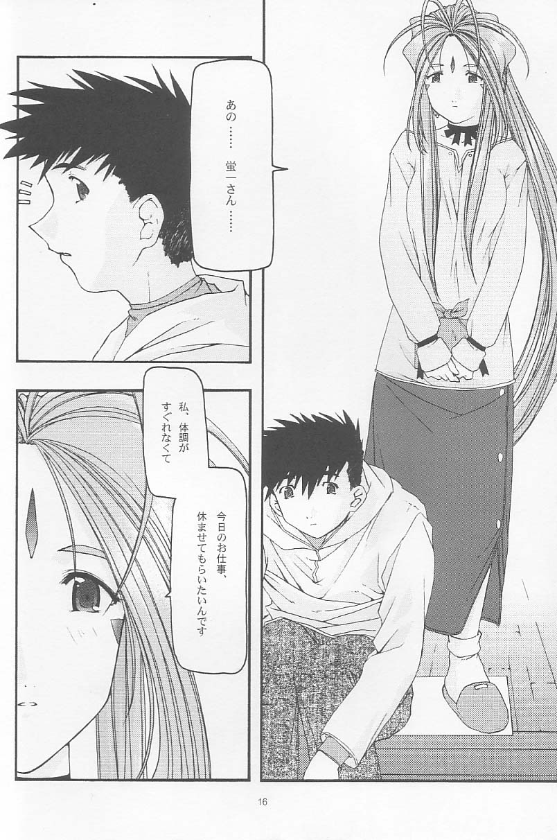 Ao 2 - Page 15