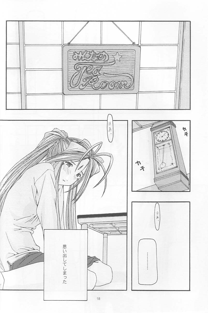 Ao 2 - Page 17
