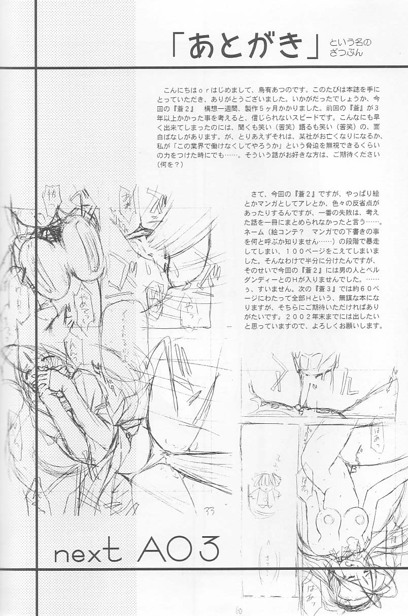 Ao 2 - Page 61