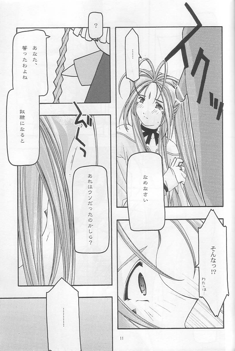Ao 3 - Page 10