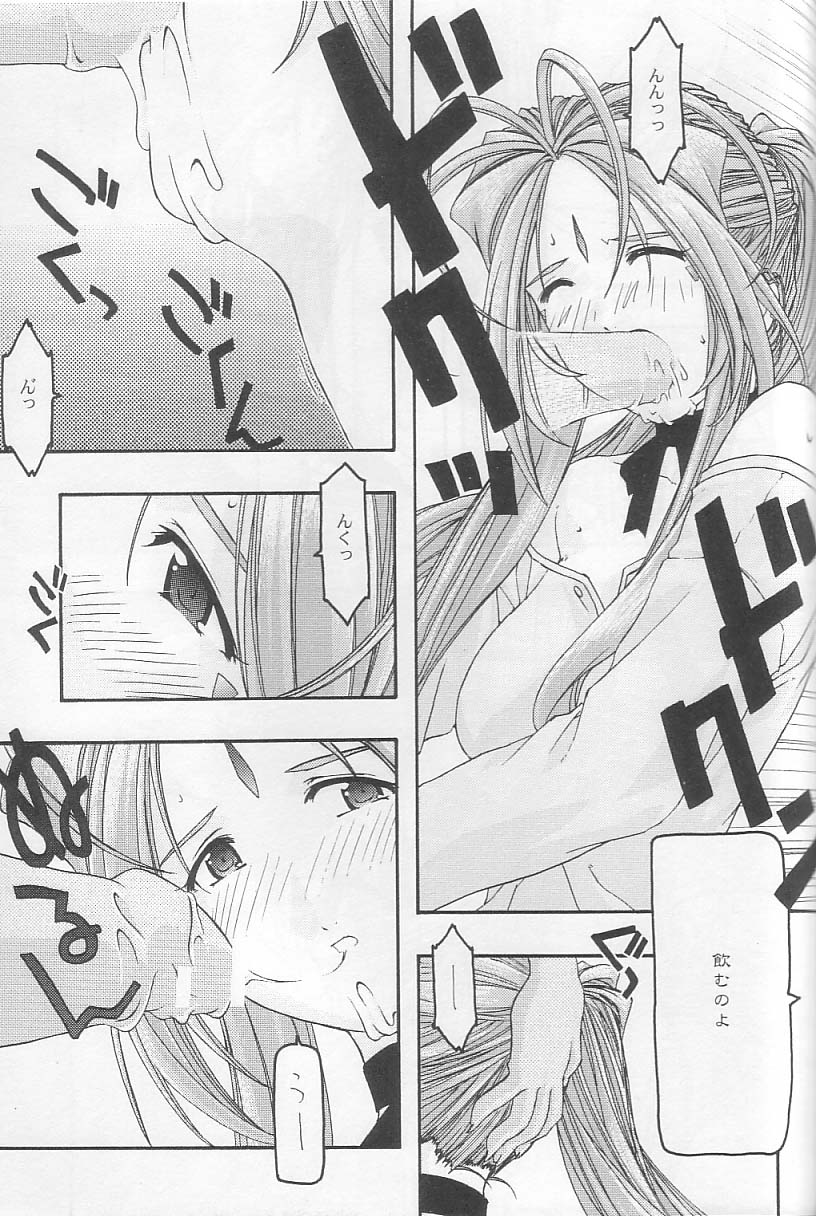 Ao 3 - Page 14