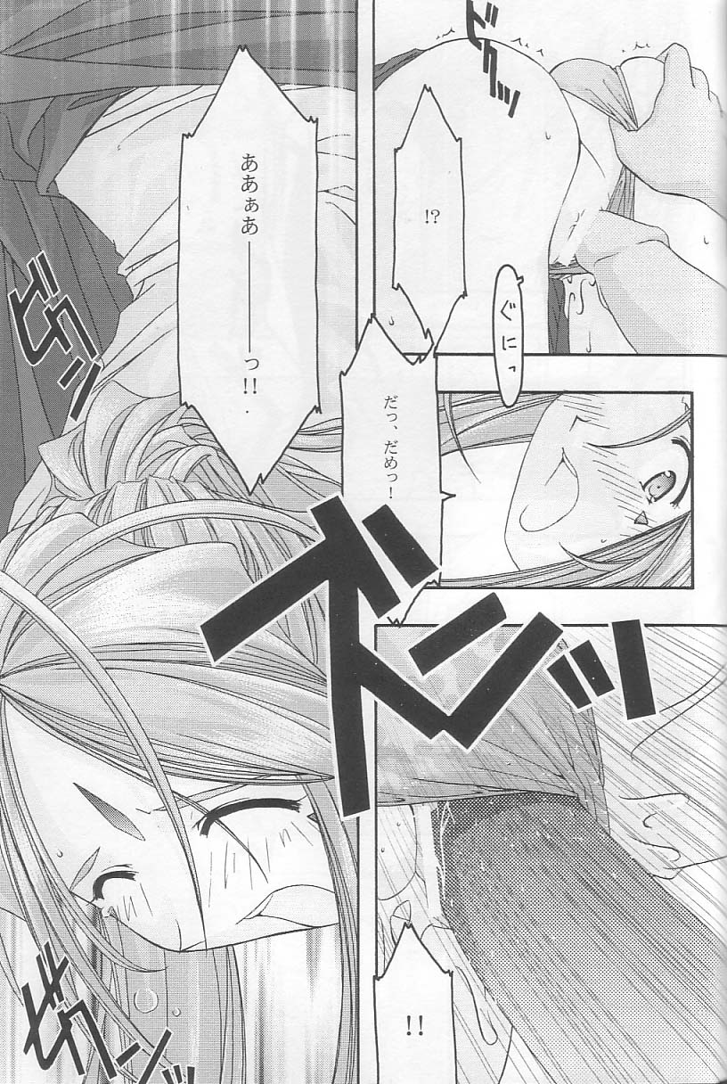 Ao 3 - Page 16