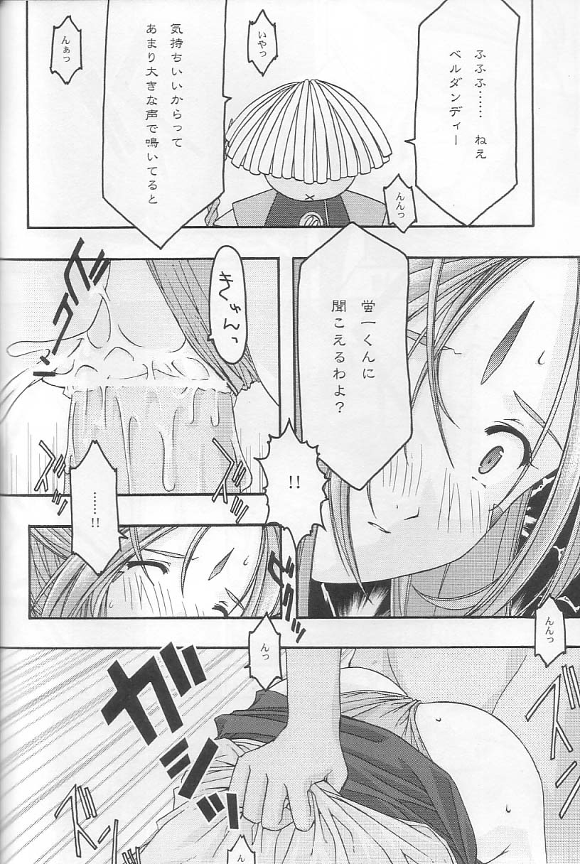 Ao 3 - Page 19
