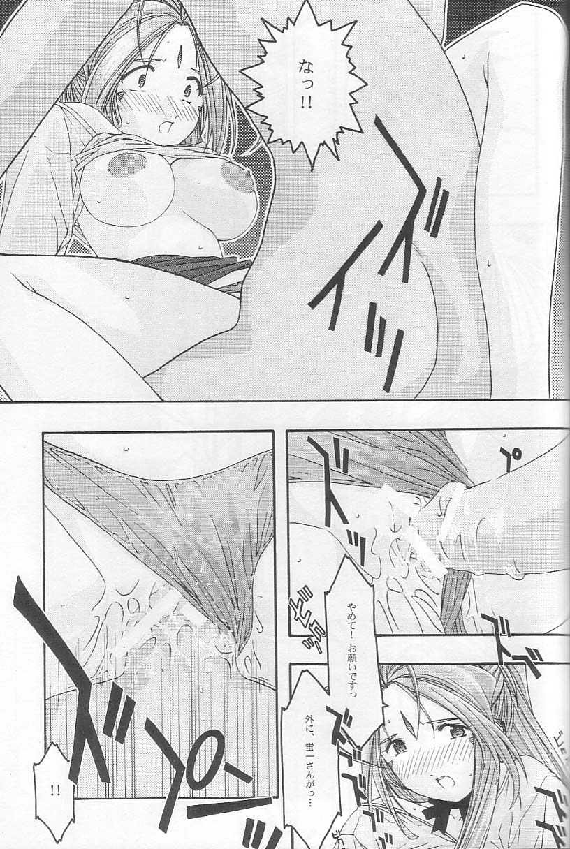 Ao 3 - Page 26