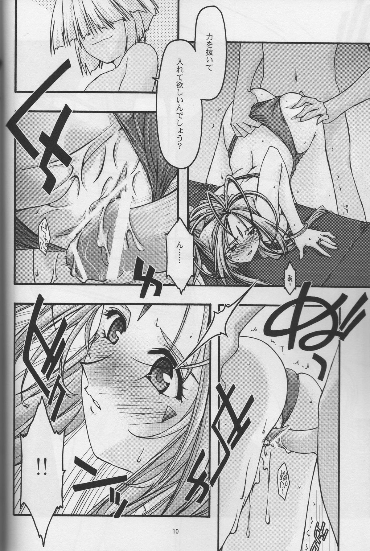 Ao 5 - Page 10