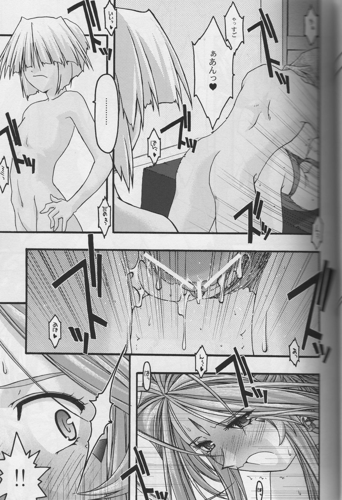 Ao 5 - Page 15
