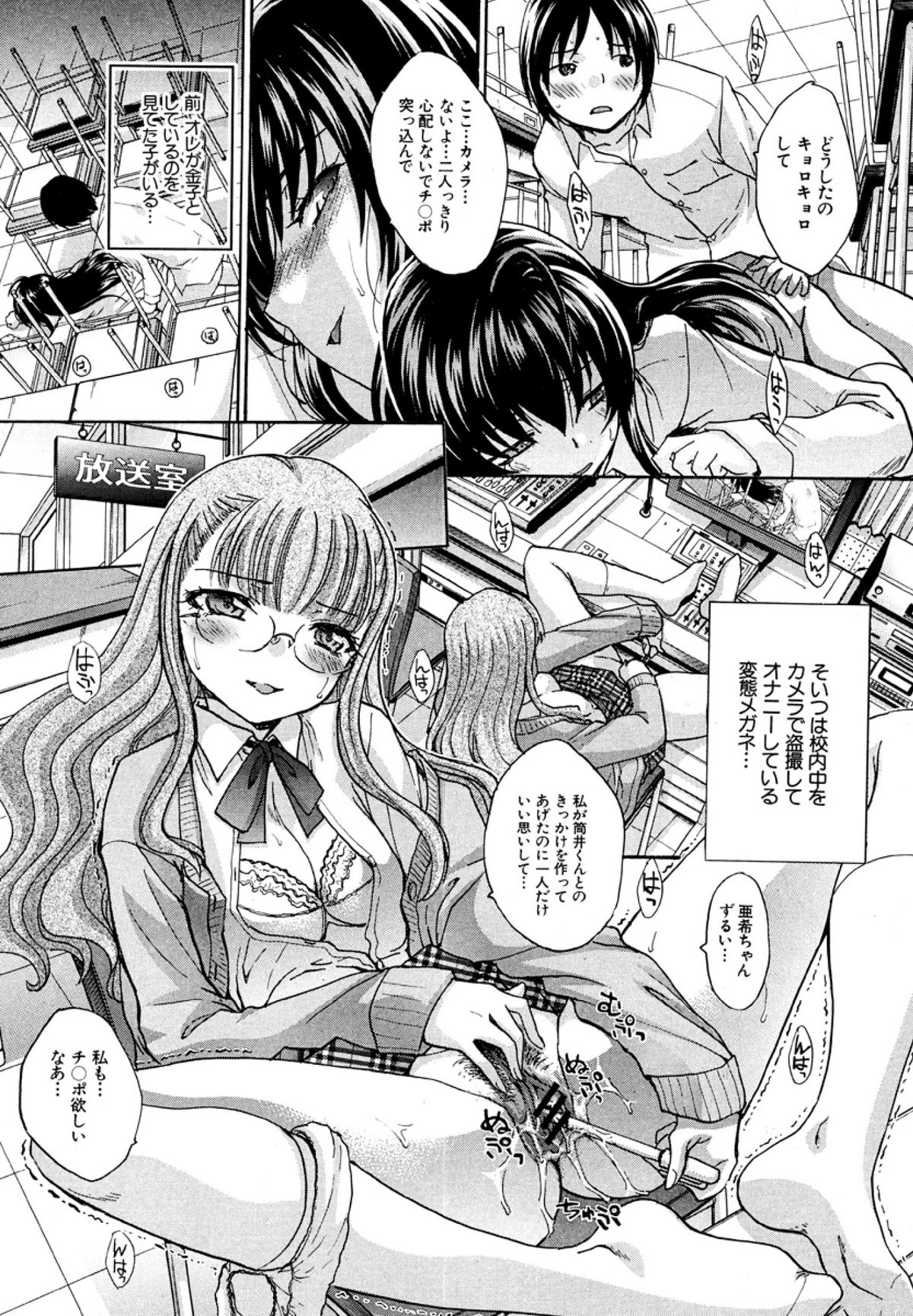 Koukan Jouken - Page 34