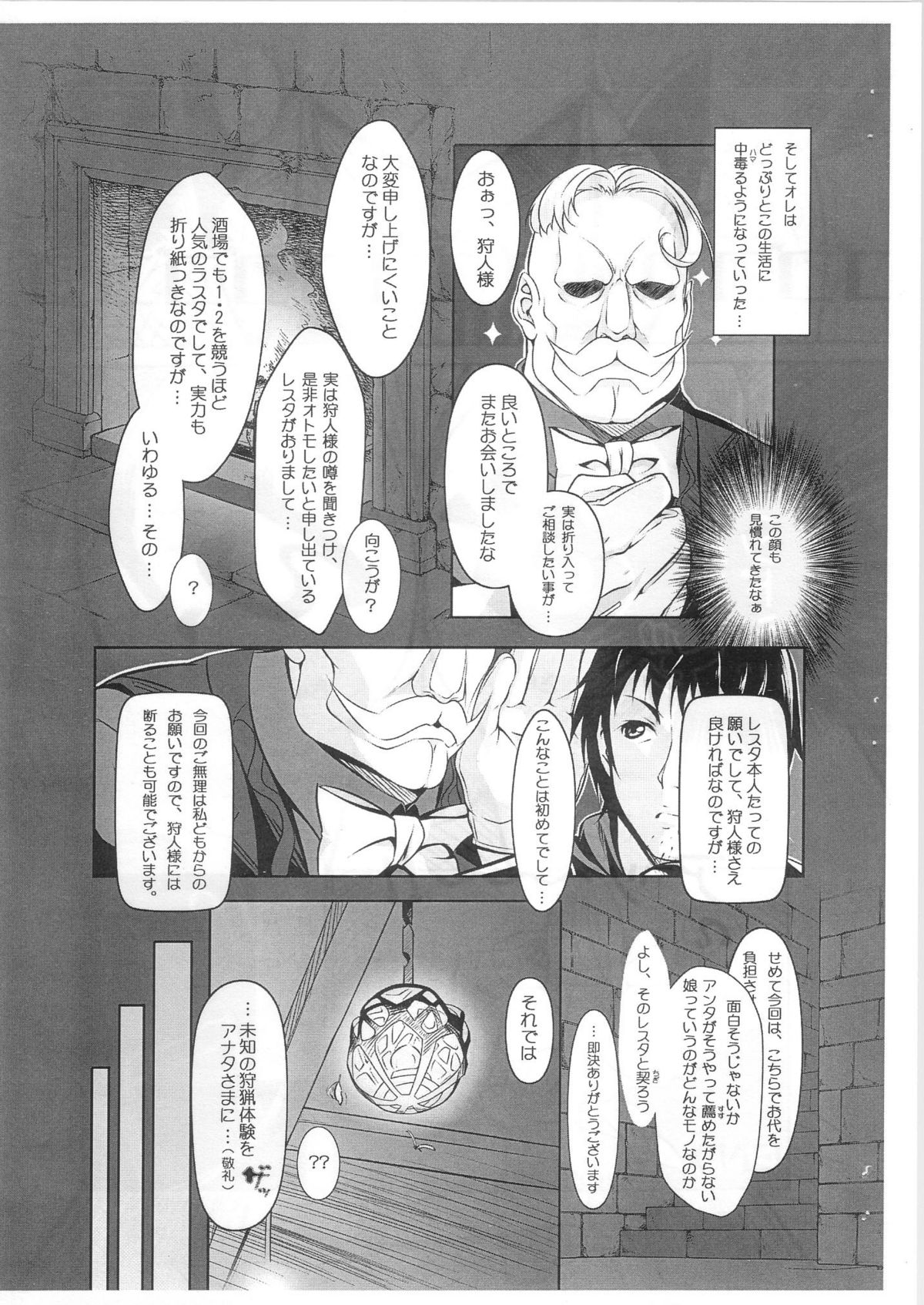 LESTA'S WORK? - Page 10
