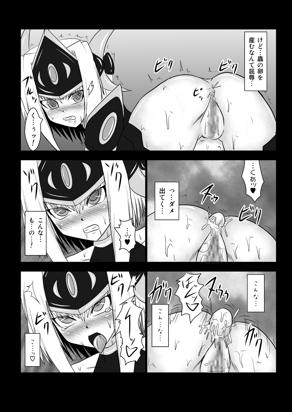 Shield Knight Elsain ExtraCollection - Page 14
