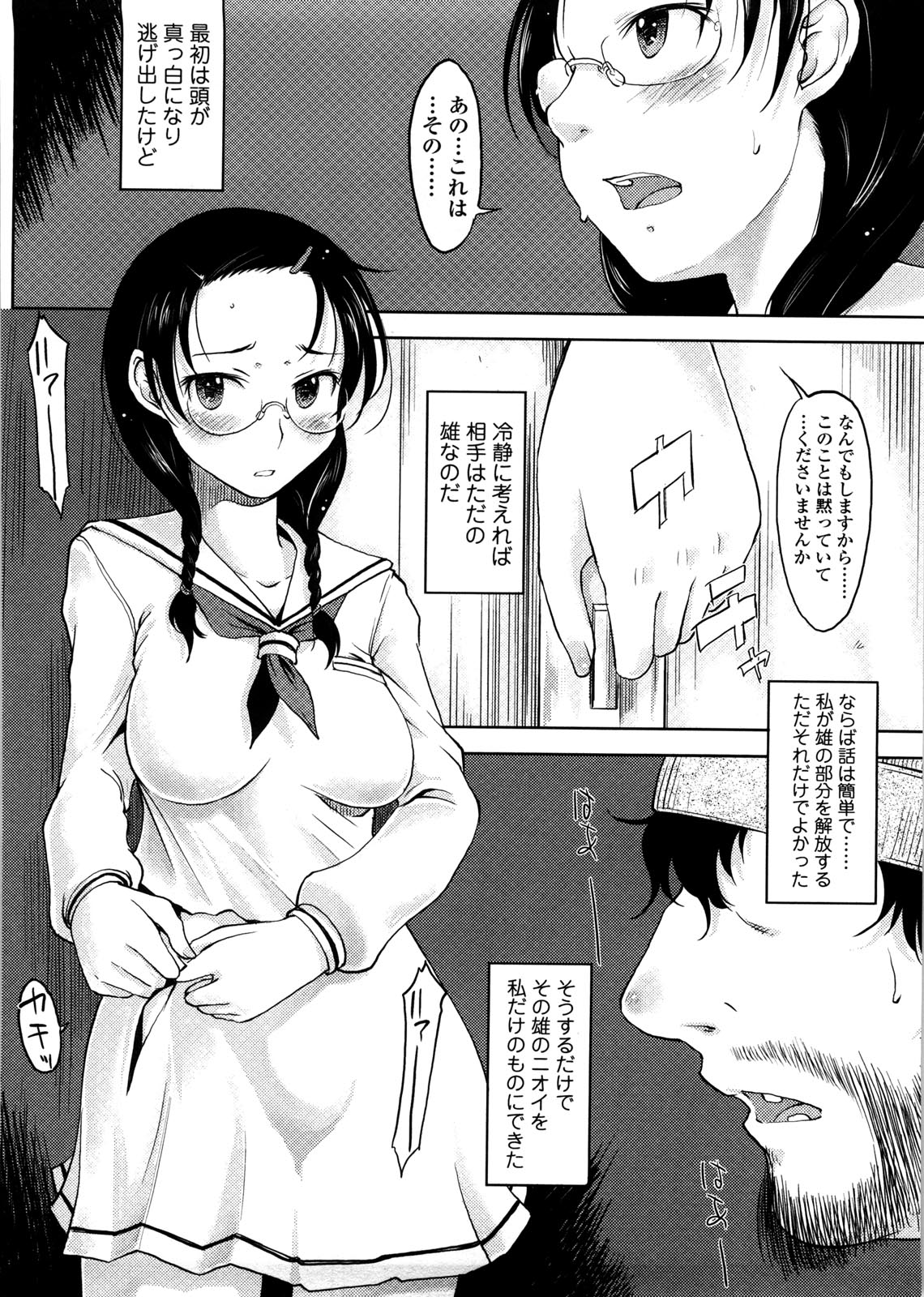 Pure Bitch - Page 47