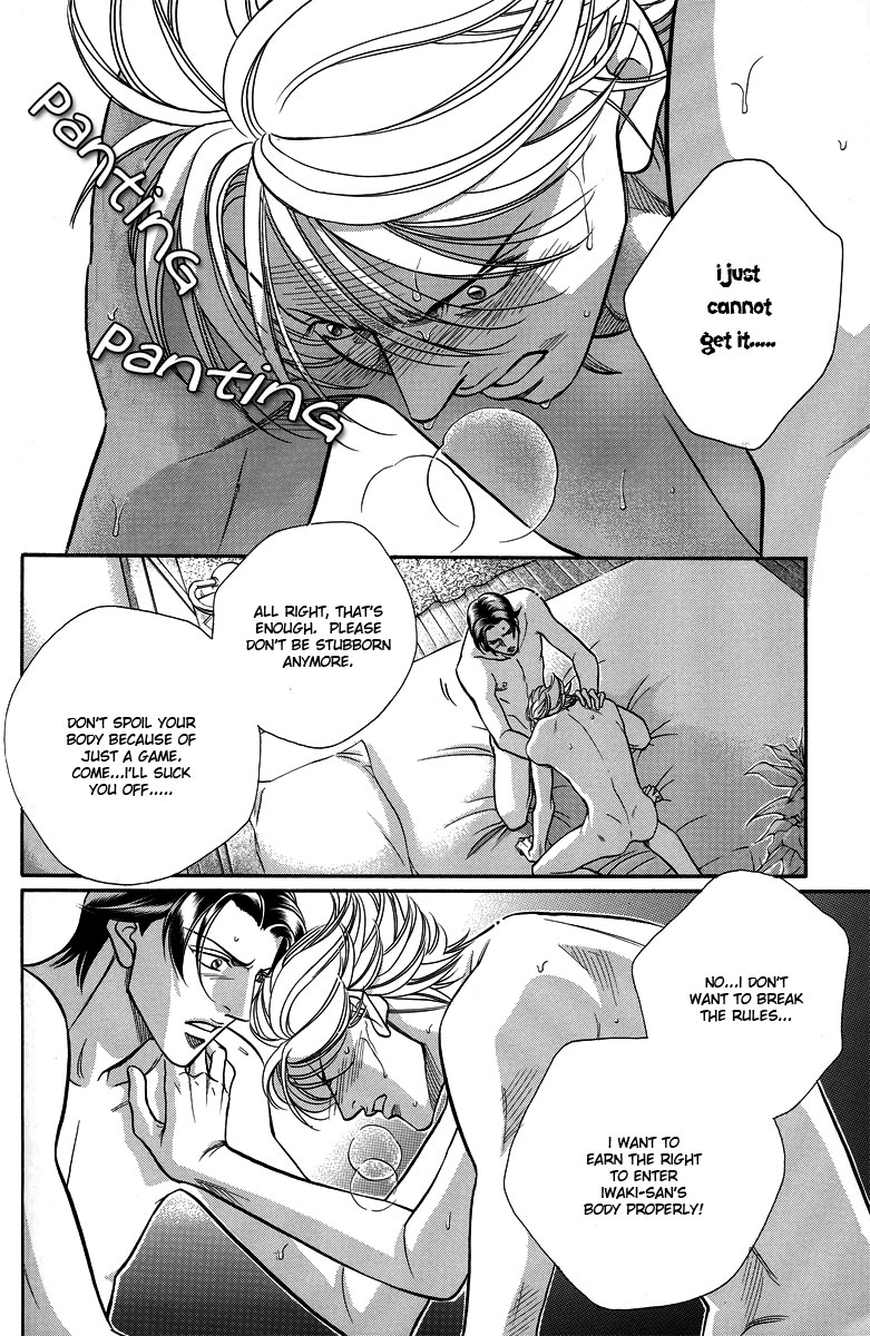 Love Squall - Page 18