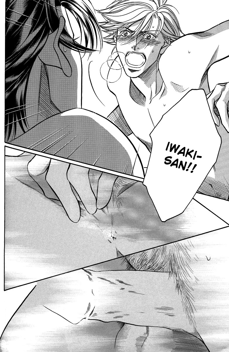 Love Squall - Page 22