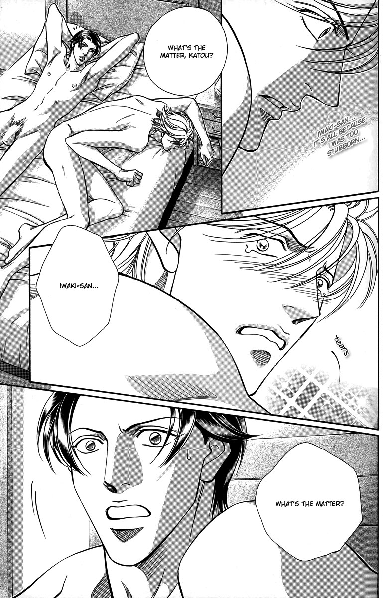 Love Squall - Page 27