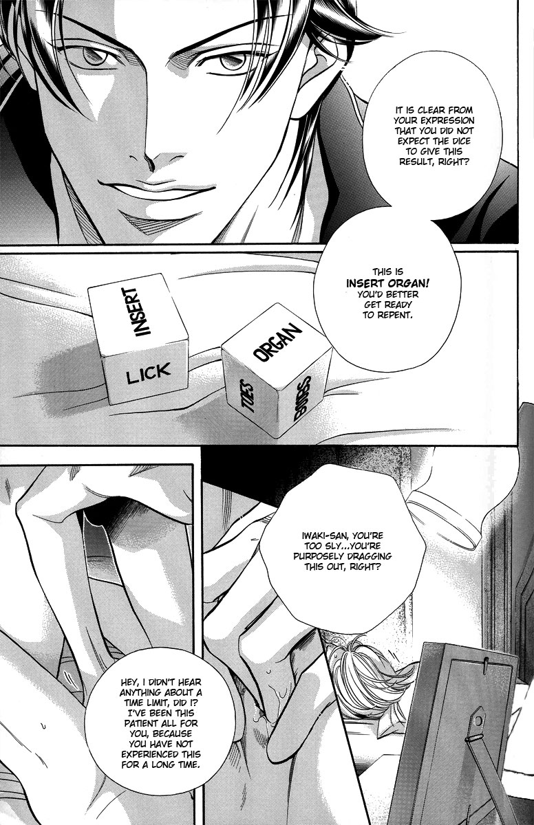 Love Squall - Page 9