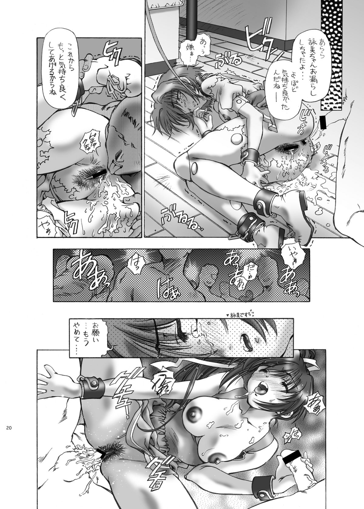 SWEET ANGEL SELECTION 3DL - Page 19