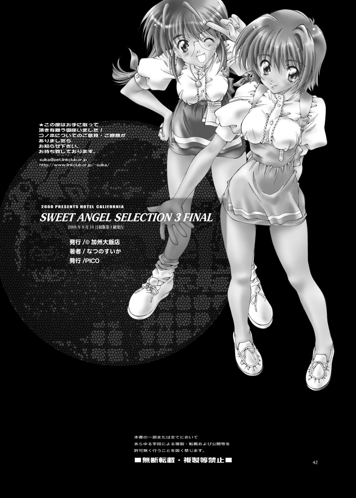 SWEET ANGEL SELECTION 3DL - Page 41