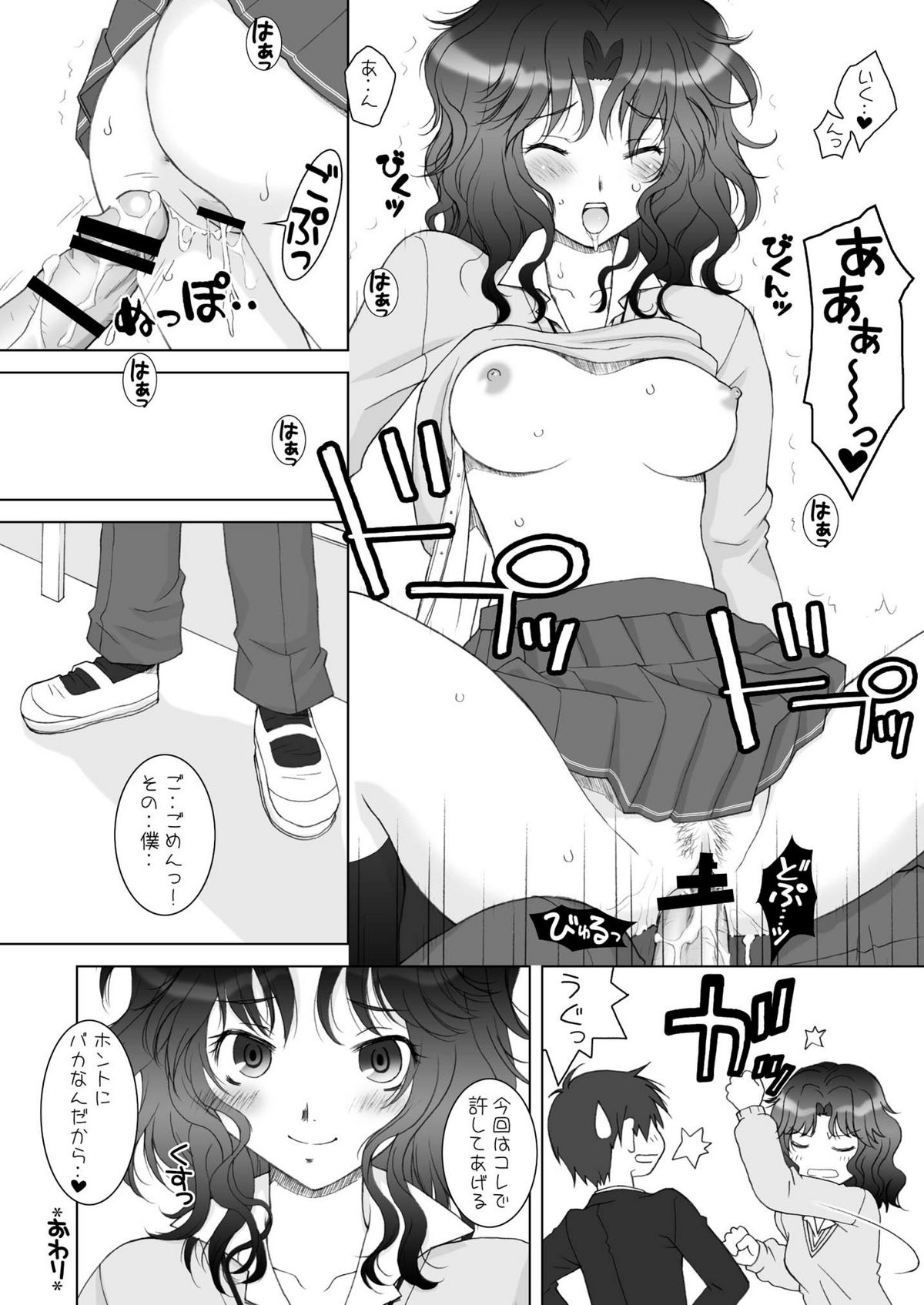 Hanamaru - Page 14