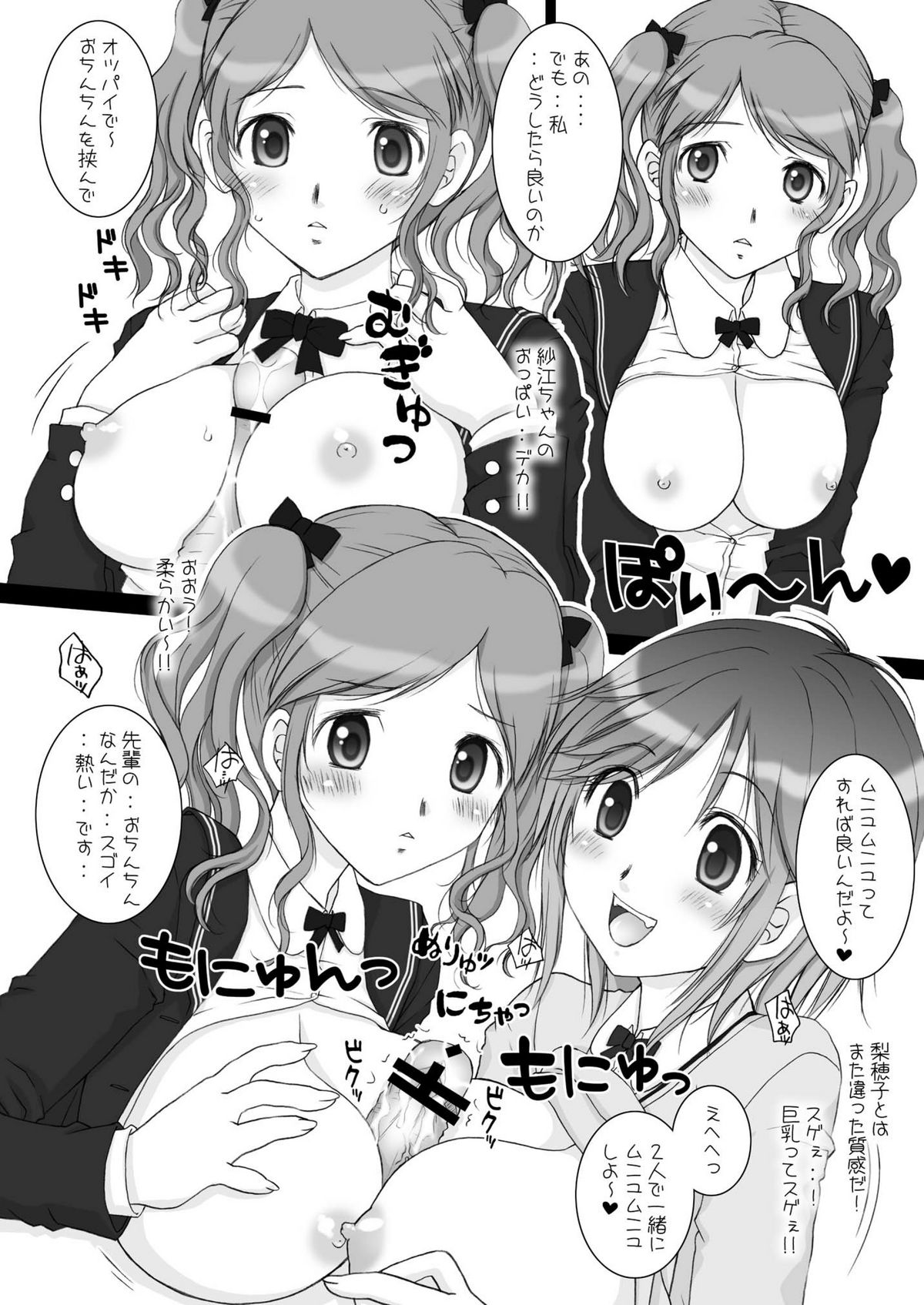 Hanamaru - Page 26