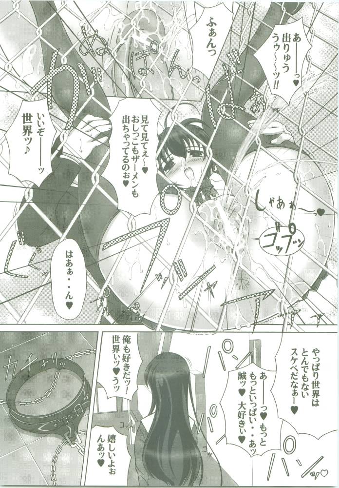 Kotonoha no Ana - Page 19