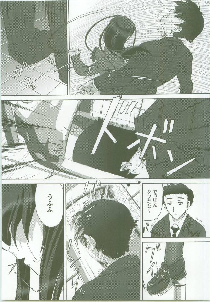 Kotonoha no Ana - Page 24