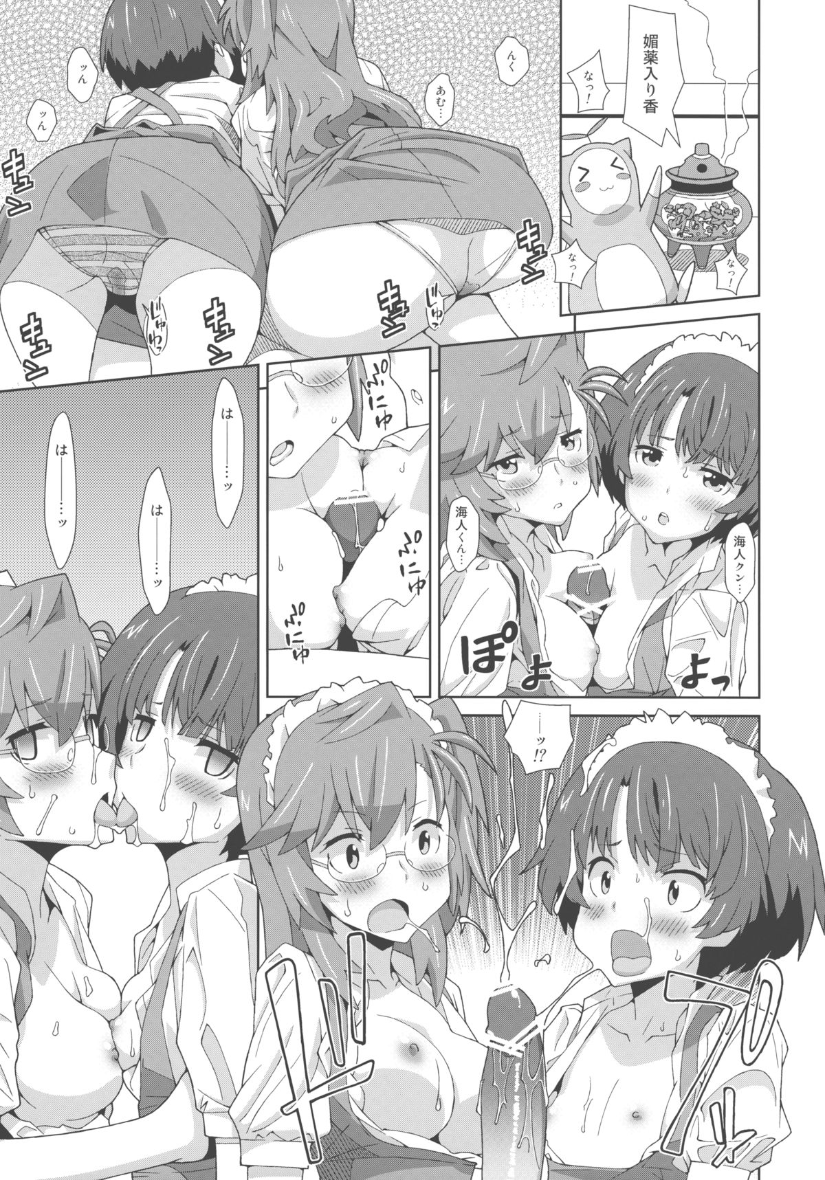 TYPE-22 - Page 9