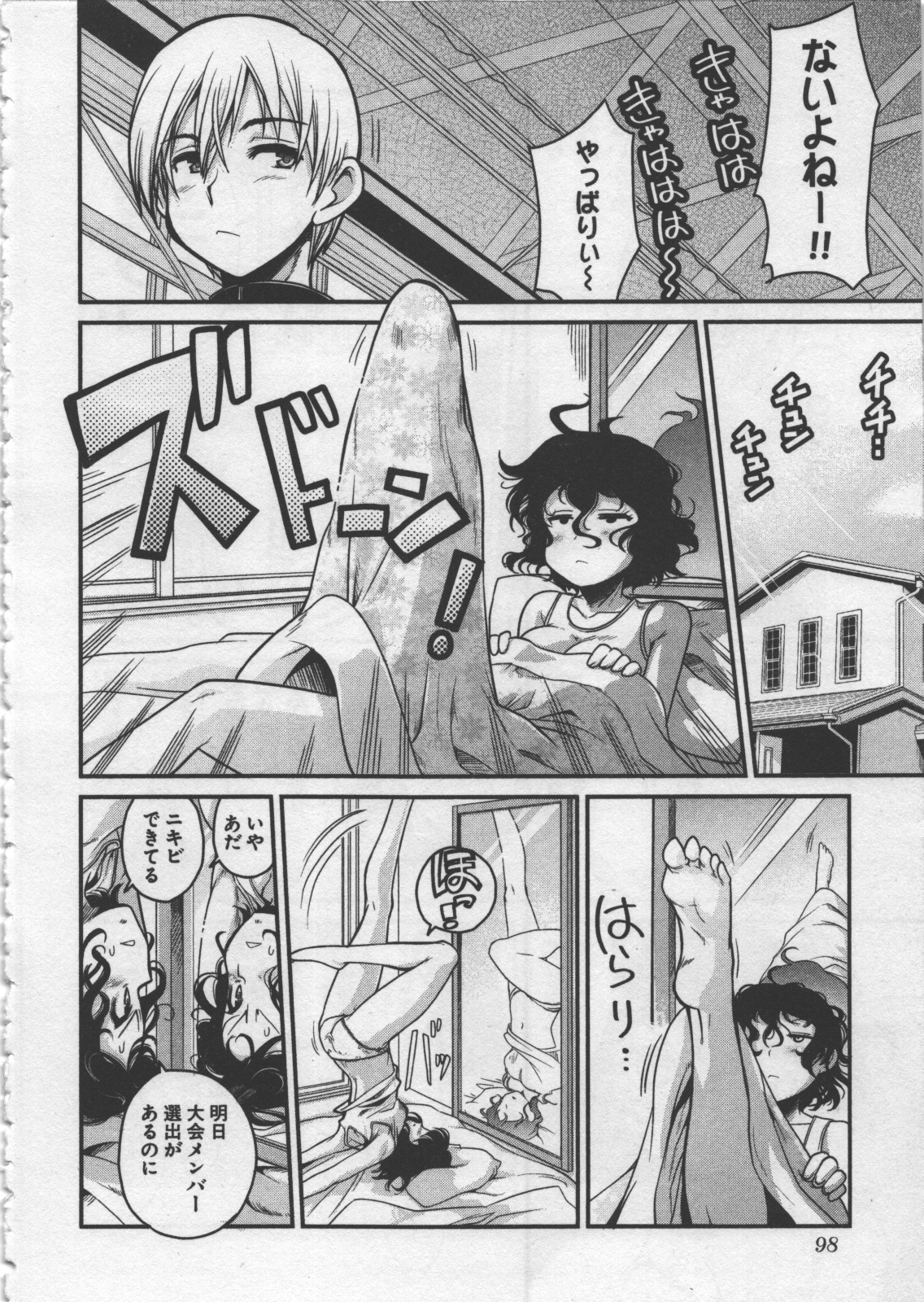 Seinaru Usotsuki - Page 102