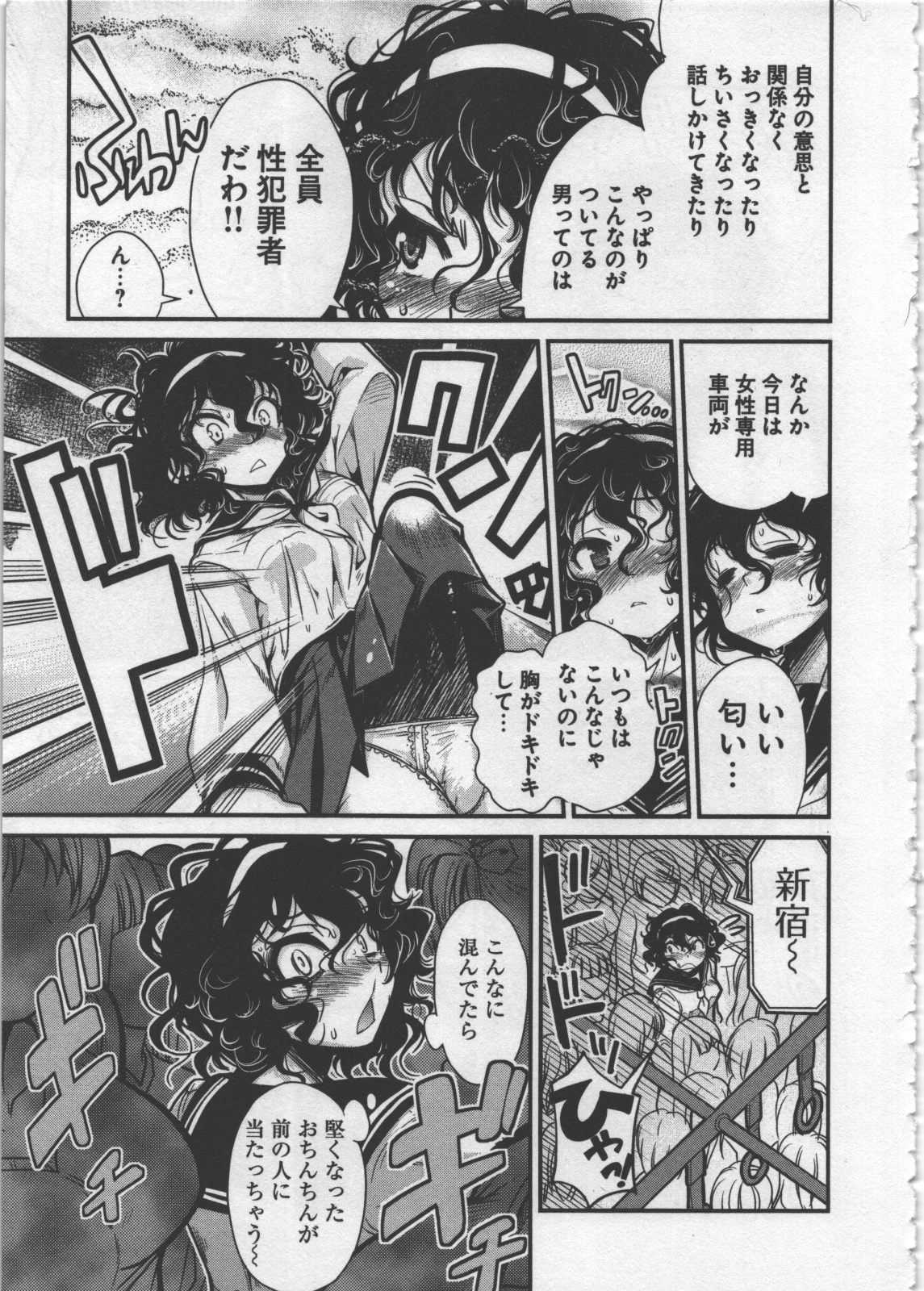 Seinaru Usotsuki - Page 111
