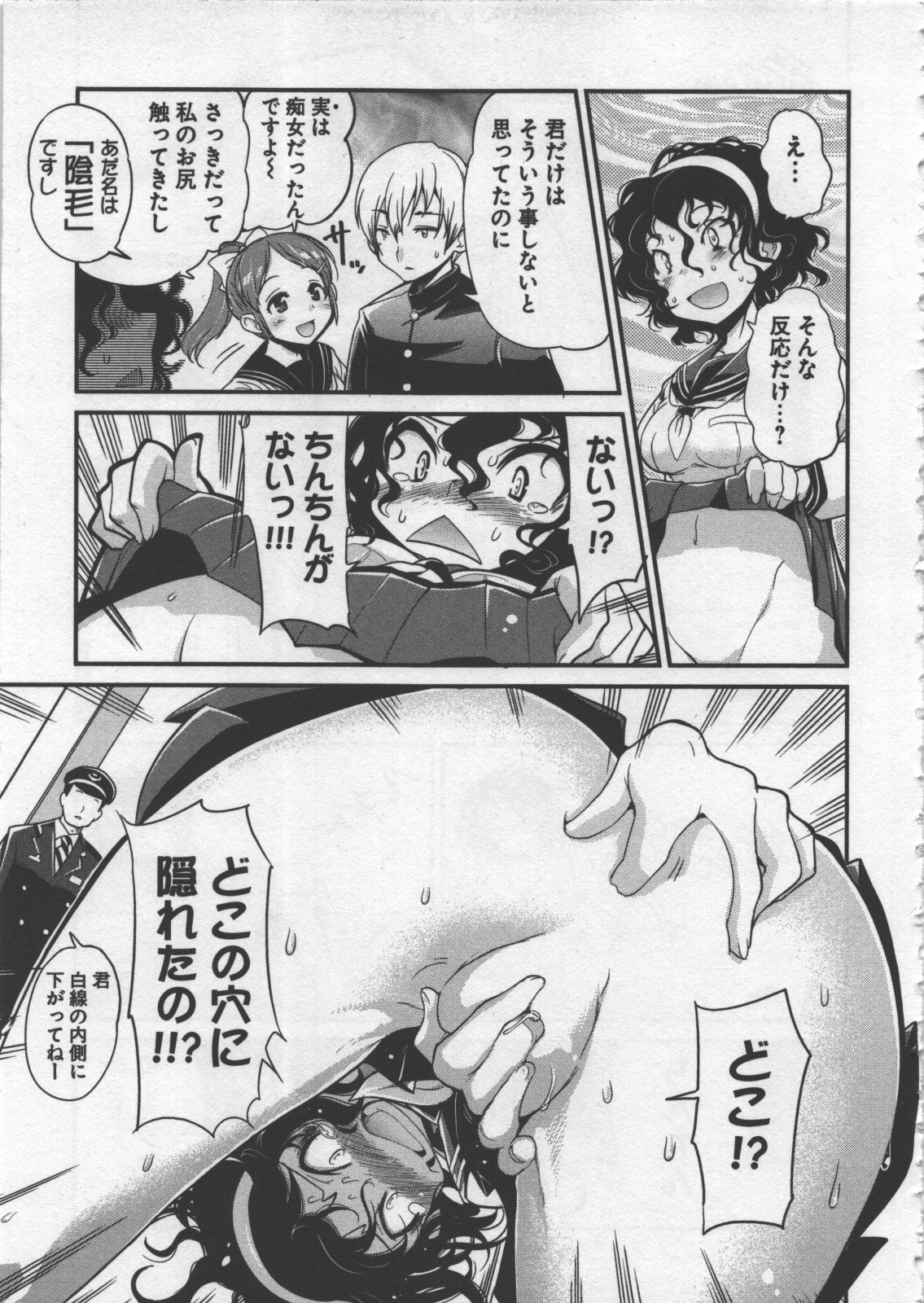 Seinaru Usotsuki - Page 119