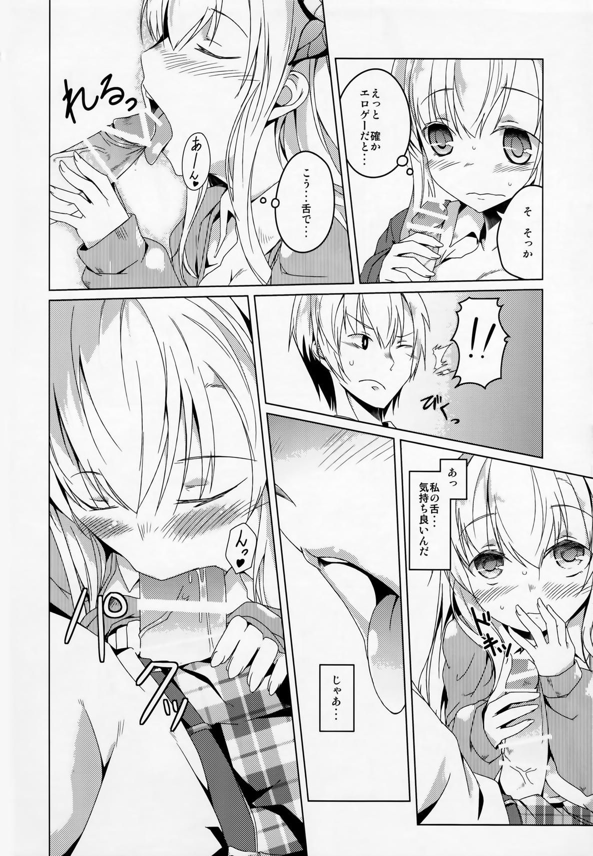 SENAMILK - Page 14