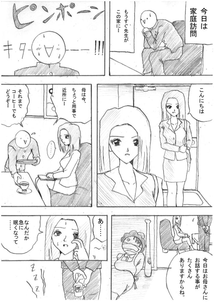 tickling 04 - Page 25