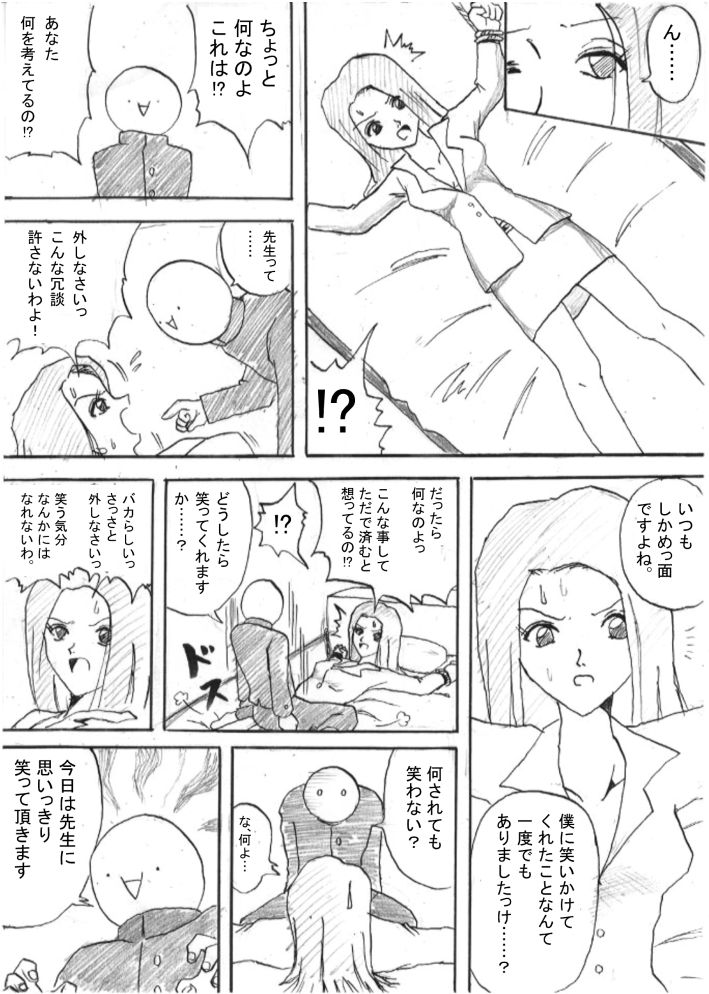 tickling 04 - Page 26