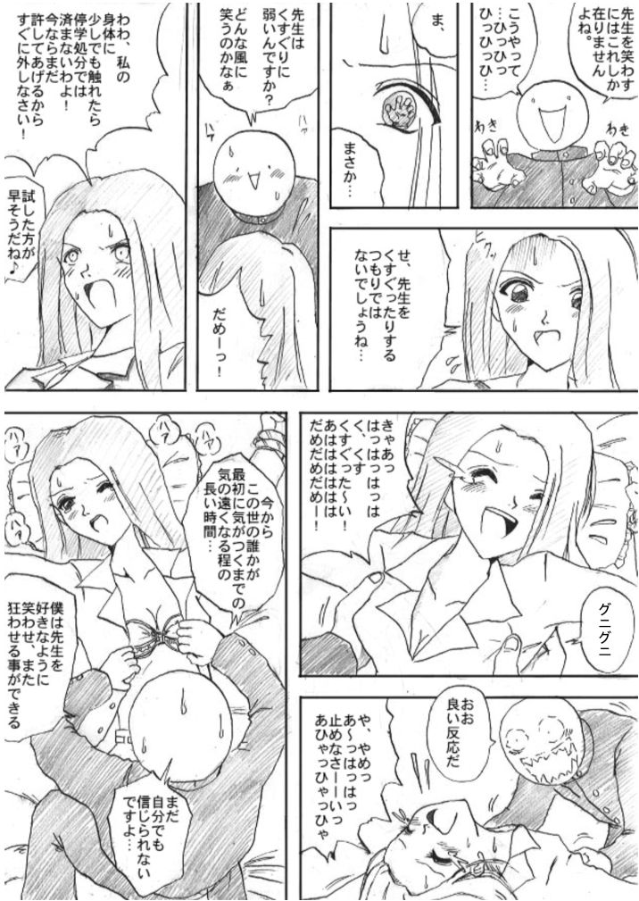 tickling 04 - Page 27