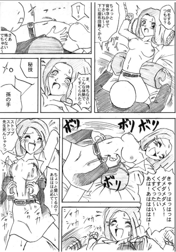tickling 04 - Page 28