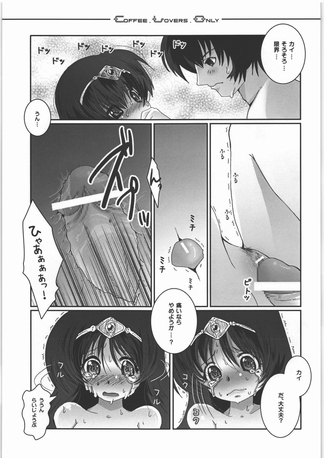 C.L.O - coffee lovers only - Page 14