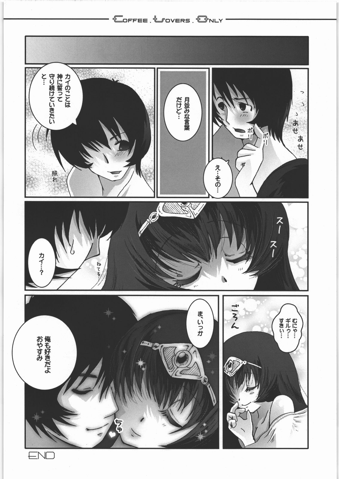 C.L.O - coffee lovers only - Page 19