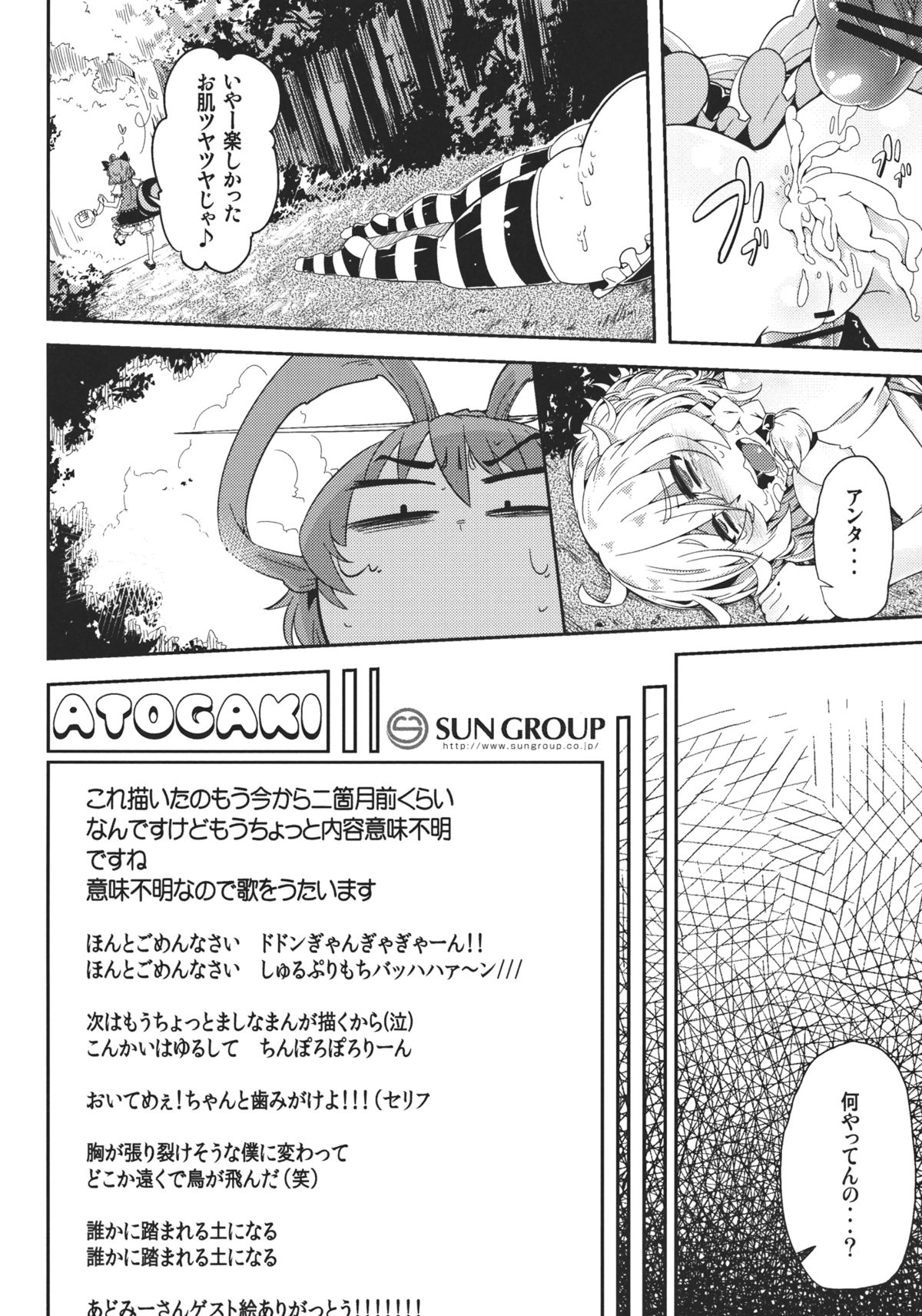 MARISA 1x3? - Page 22