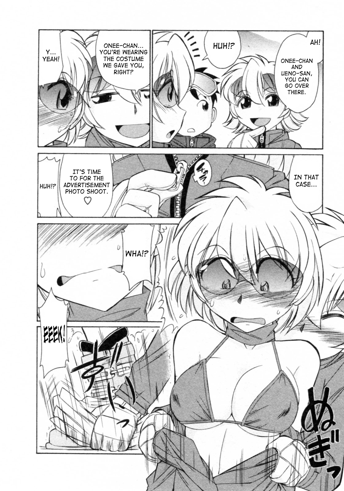 Cheers! 8 - Page 12