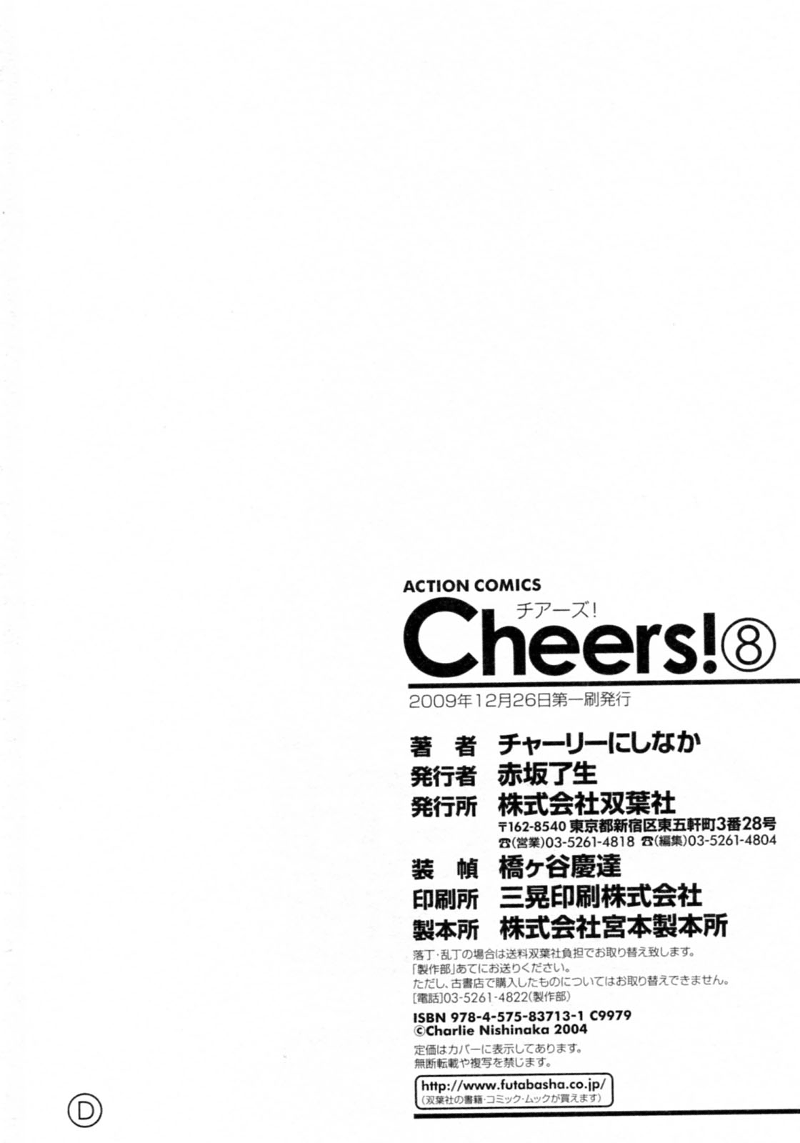 Cheers! 8 - Page 176