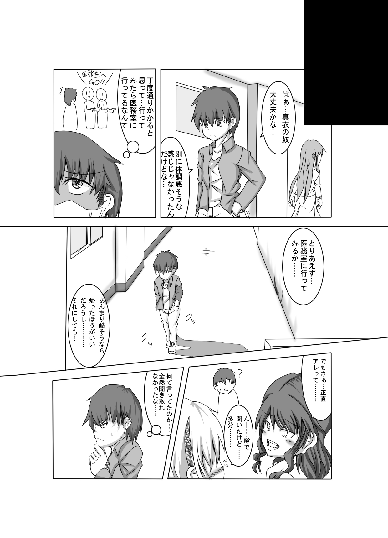 彼女が誰かと交尾する1+2話 - Page 40
