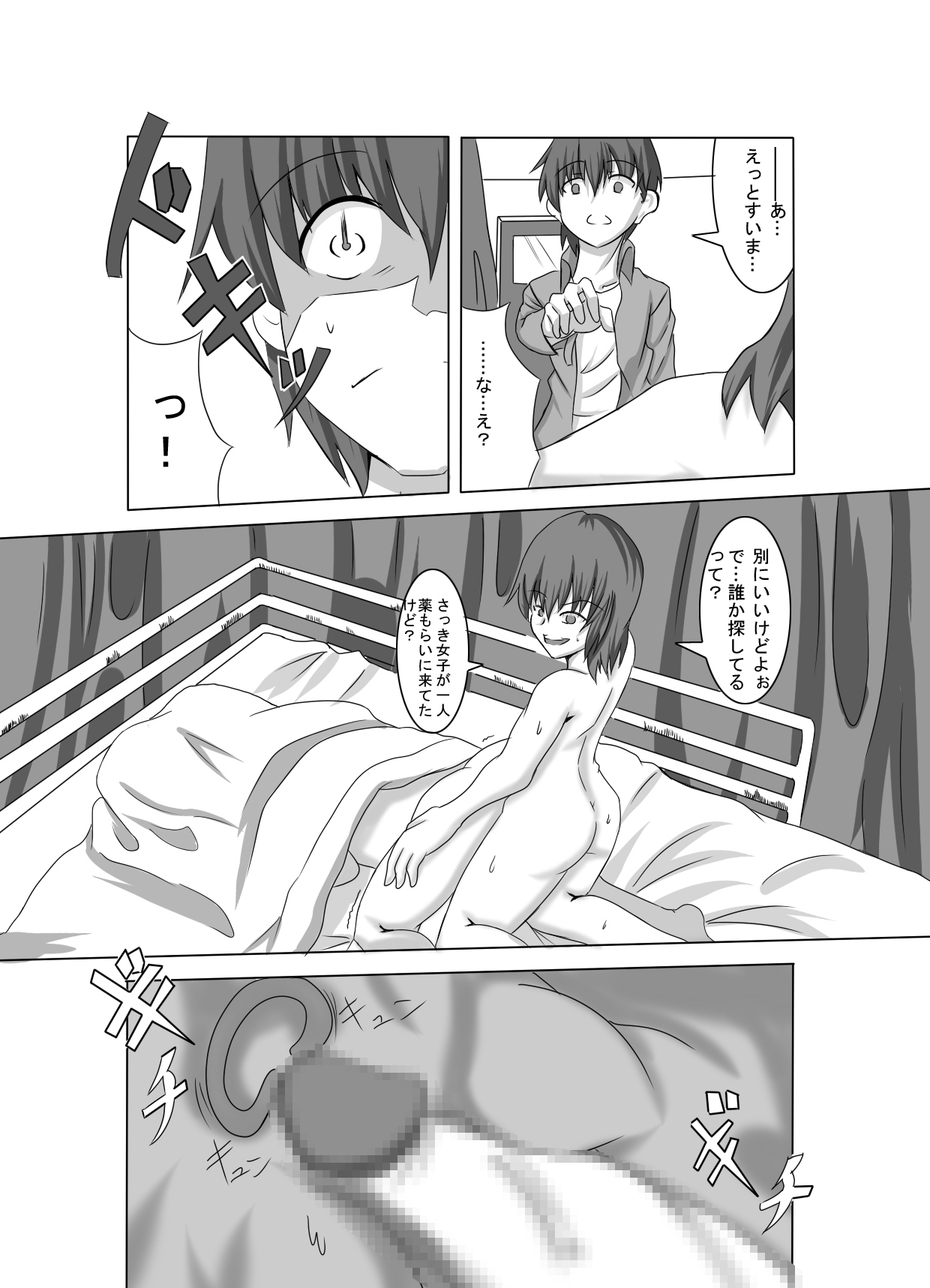 彼女が誰かと交尾する1+2話 - Page 46