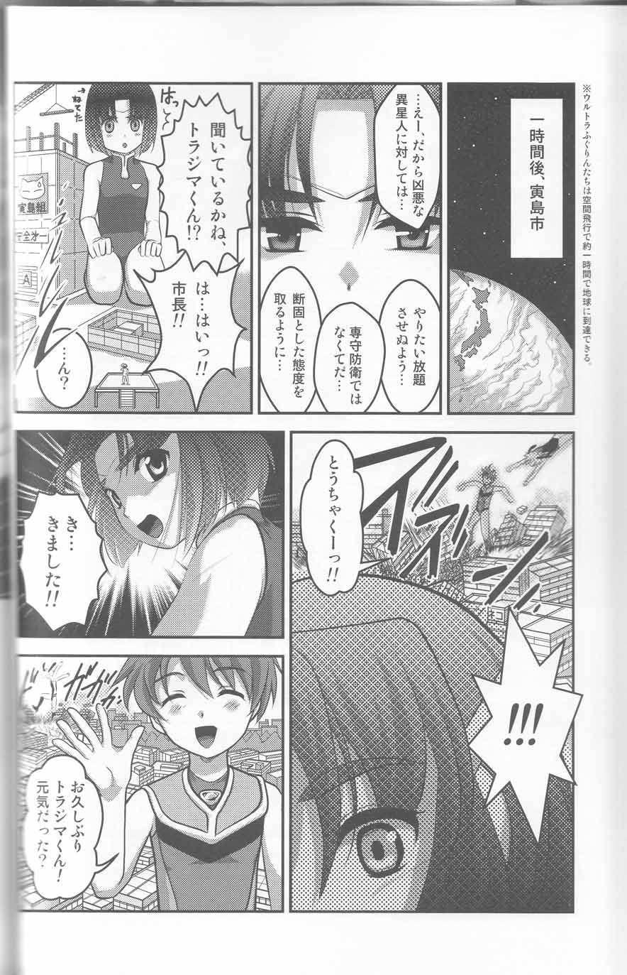 Ultra Boys II - Page 7