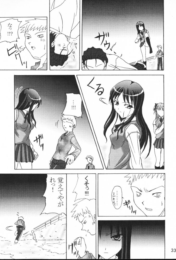 Wasurenagusa - Page 32