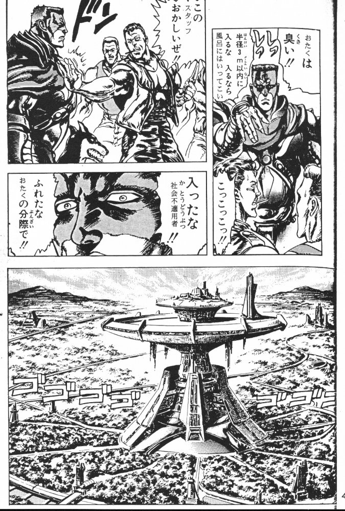 Wasurenagusa - Page 42