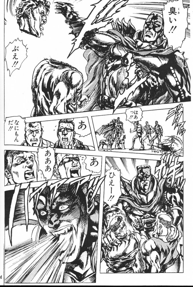 Wasurenagusa - Page 43