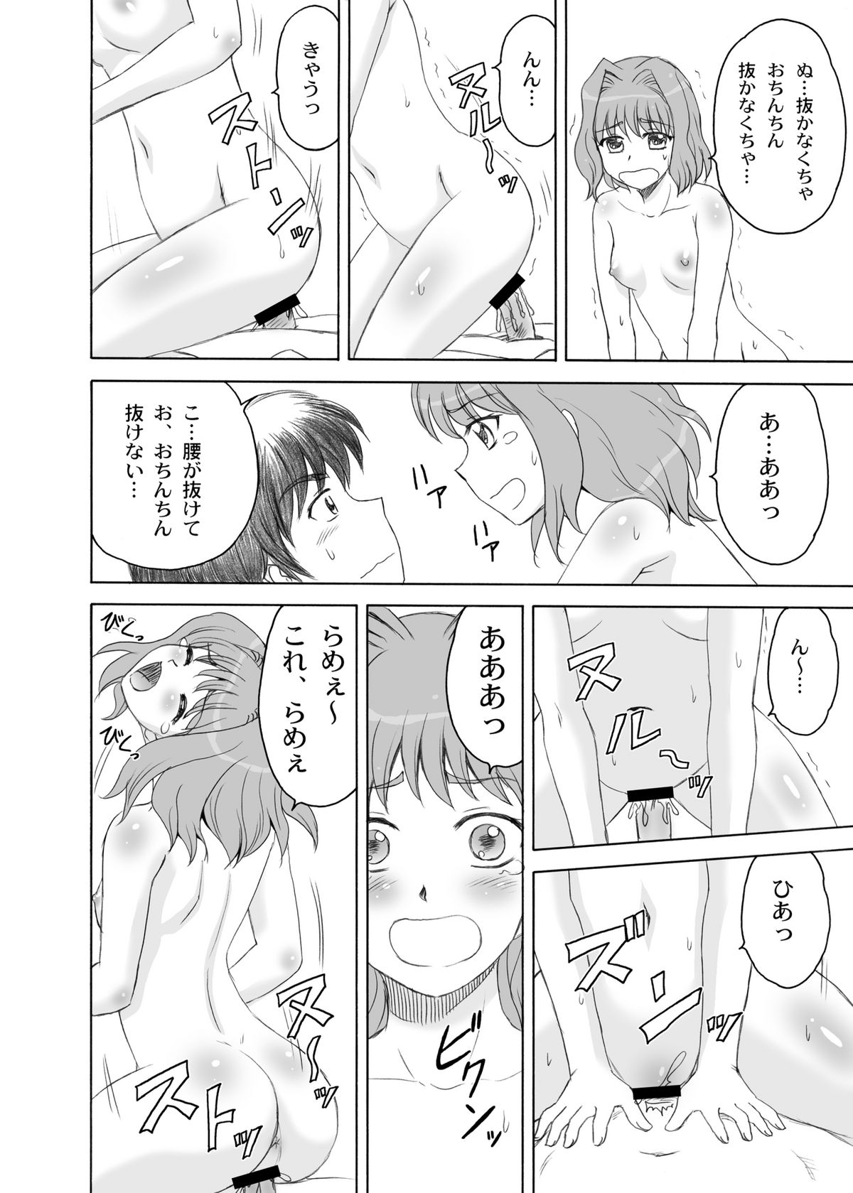 Keifa Junjun - Page 15