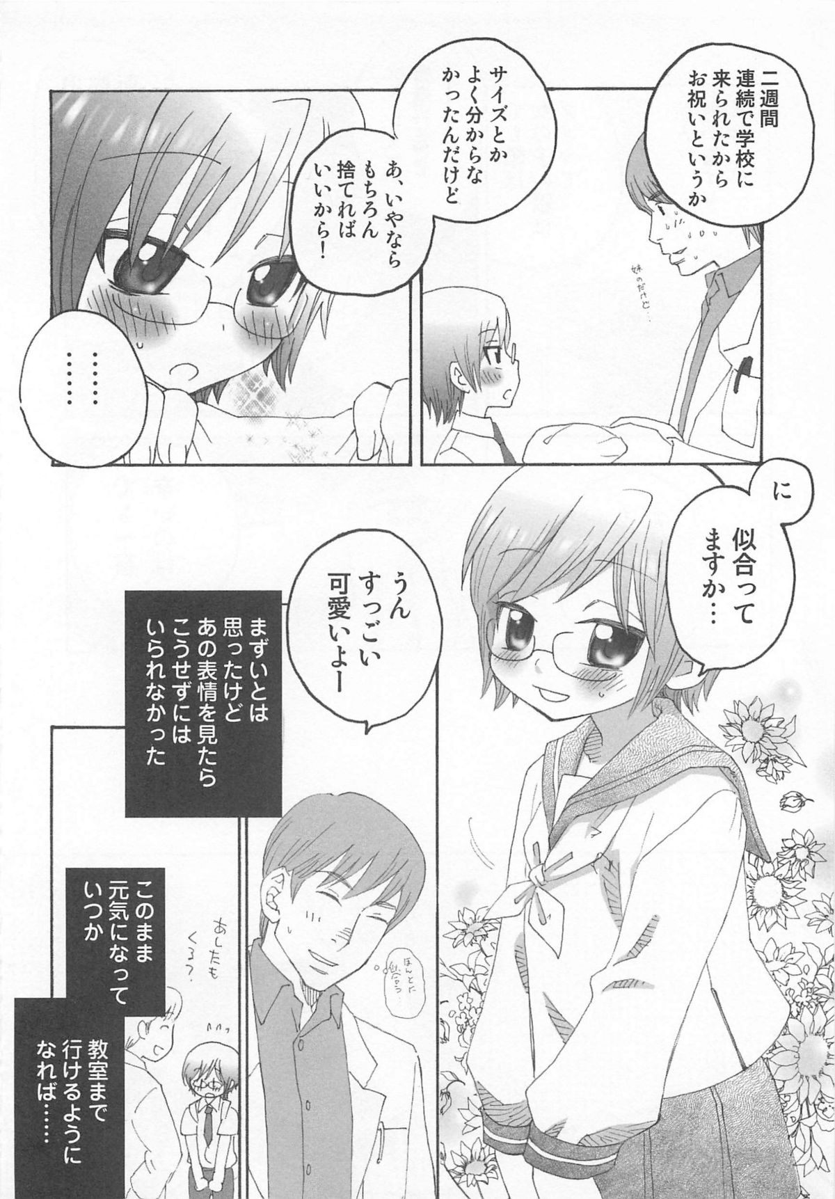 Iinari - Page 31