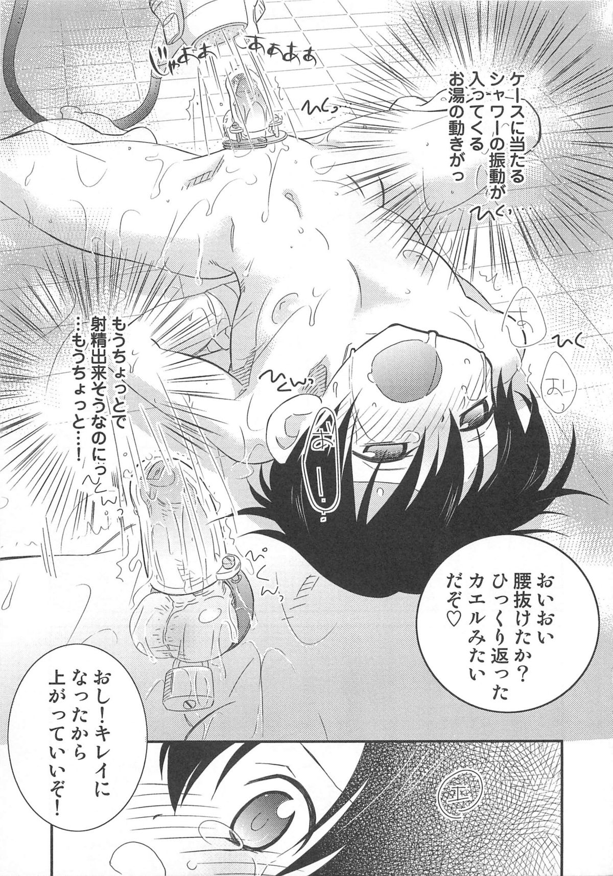 Iinari - Page 62